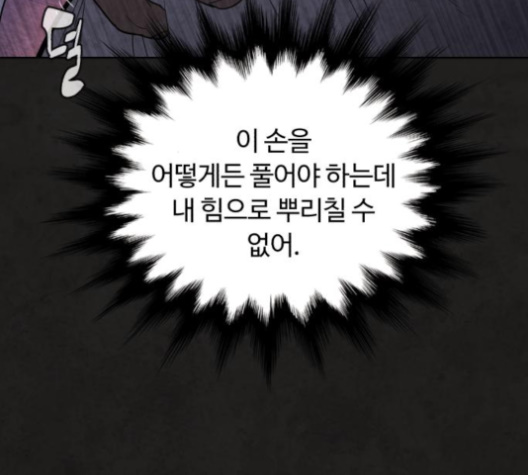 White Blood Ch.36 p75