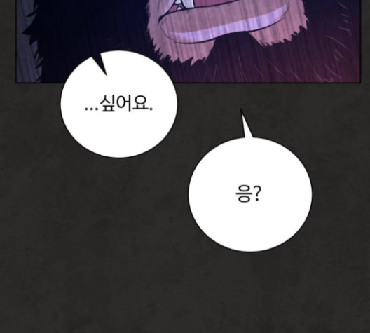 White Blood Ch.36 p78