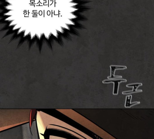 White Blood Ch.36 p8
