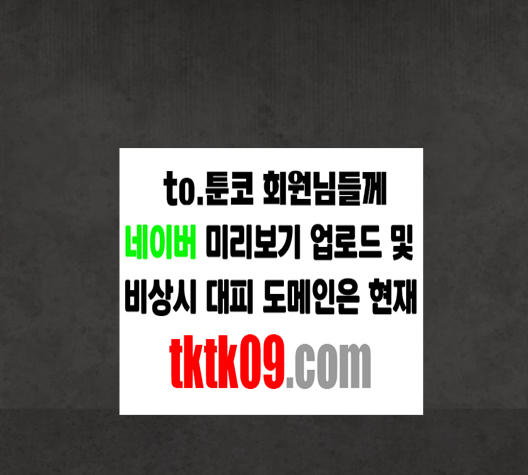White Blood Ch.36 p83