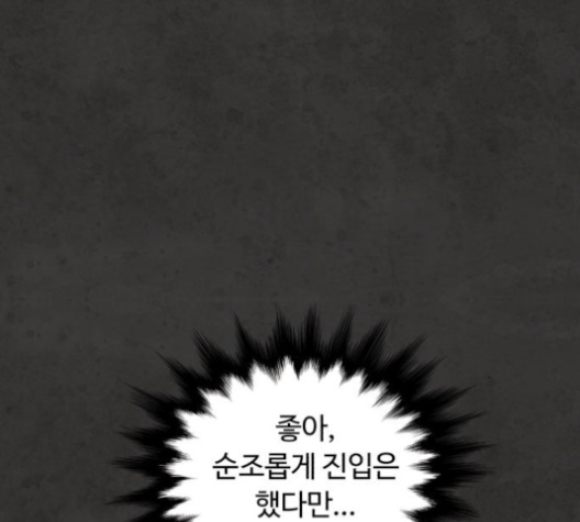White Blood Ch.36 p84