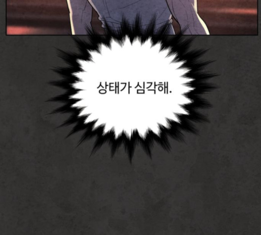 White Blood Ch.36 p86