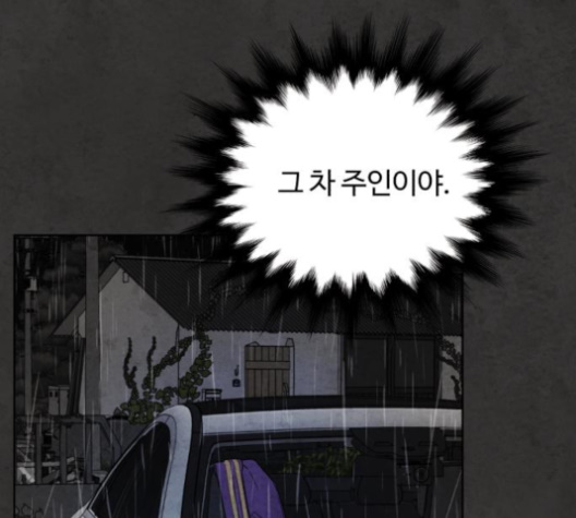 White Blood Ch.36 p89