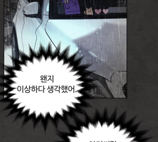 White Blood Ch.36 p90