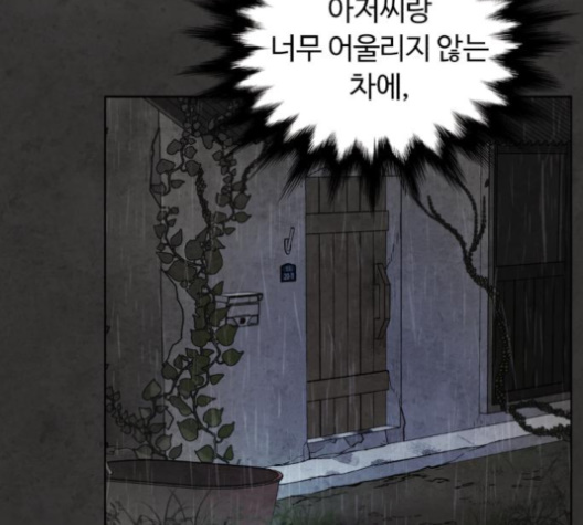White Blood Ch.36 p91