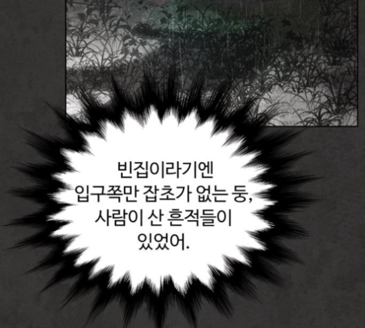 White Blood Ch.36 p92