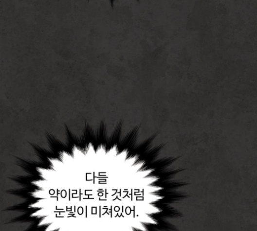 White Blood Ch.36 p93
