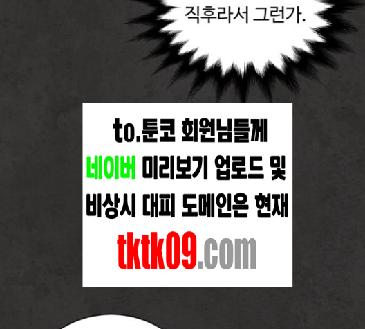 White Blood Ch.36 p95