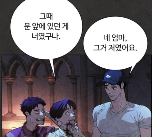White Blood Ch.36 p96