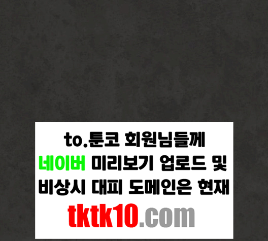 White Blood Ch.37 p104