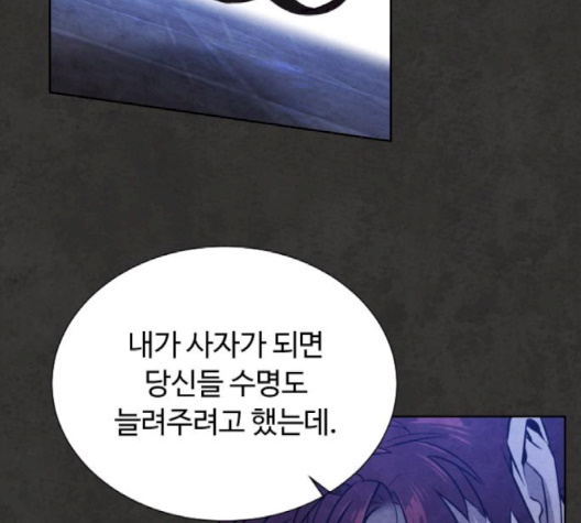 White Blood Ch.37 p106