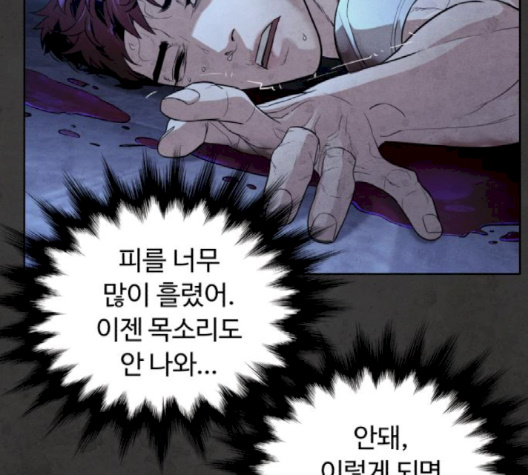 White Blood Ch.37 p119