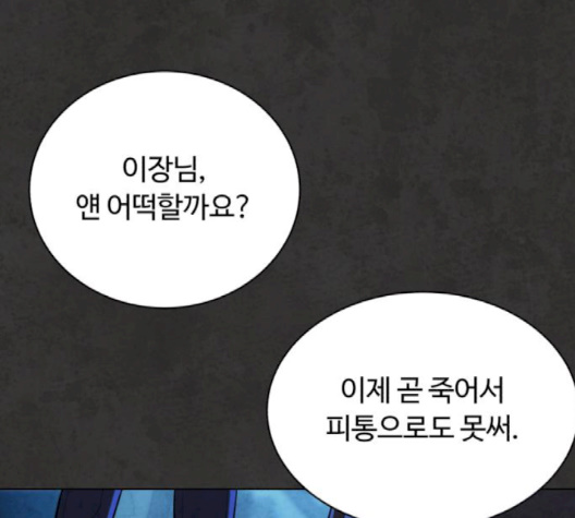 White Blood Ch.37 p12