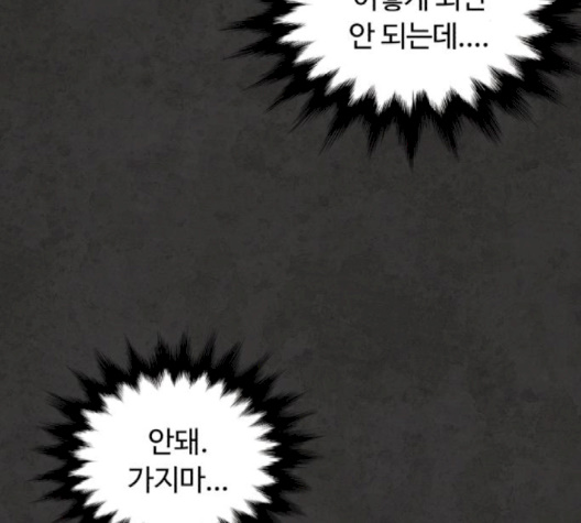 White Blood Ch.37 p120