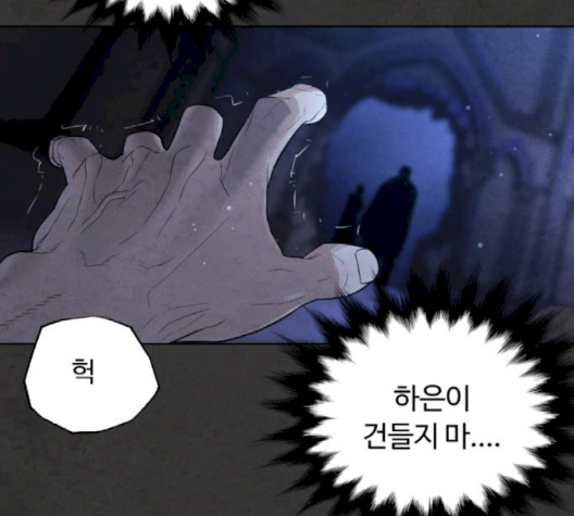 White Blood Ch.37 p121