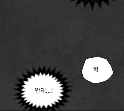 White Blood Ch.37 p122
