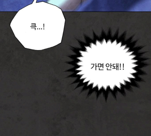 White Blood Ch.37 p124