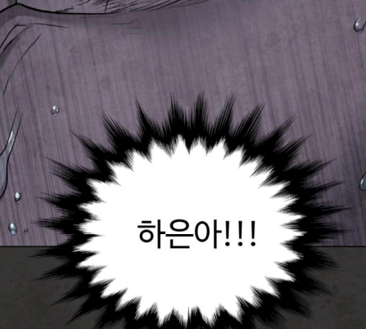 White Blood Ch.37 p126