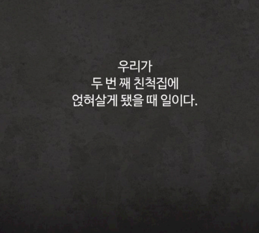 White Blood Ch.37 p128