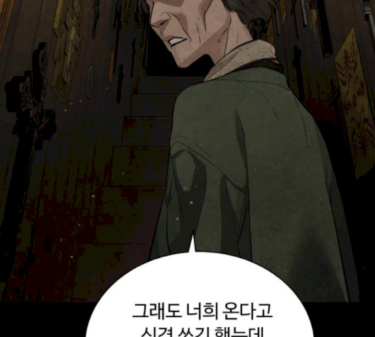 White Blood Ch.37 p131