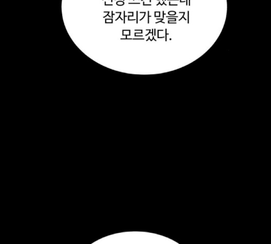 White Blood Ch.37 p132