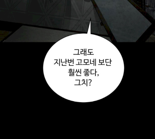 White Blood Ch.37 p138
