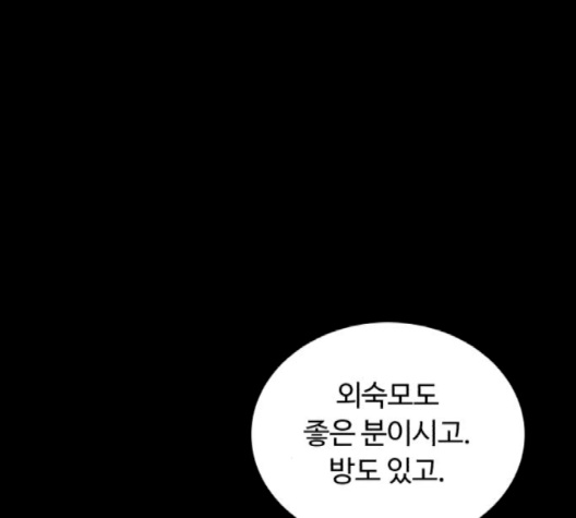 White Blood Ch.37 p139