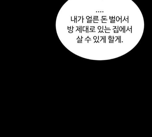 White Blood Ch.37 p141