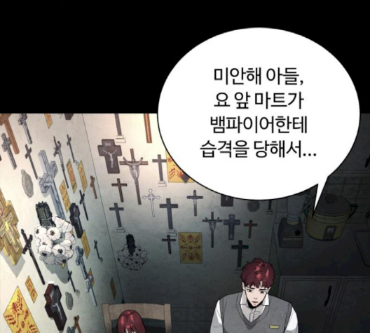 White Blood Ch.37 p148