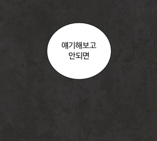 White Blood Ch.37 p15