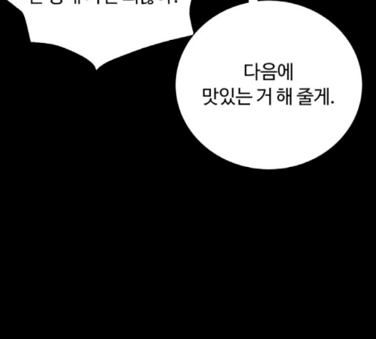 White Blood Ch.37 p150