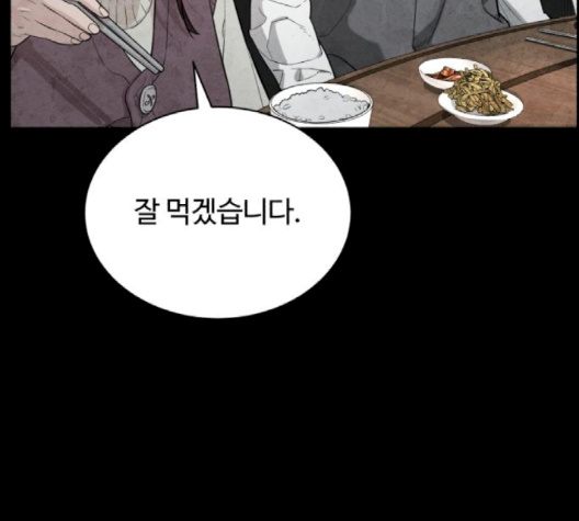 White Blood Ch.37 p152