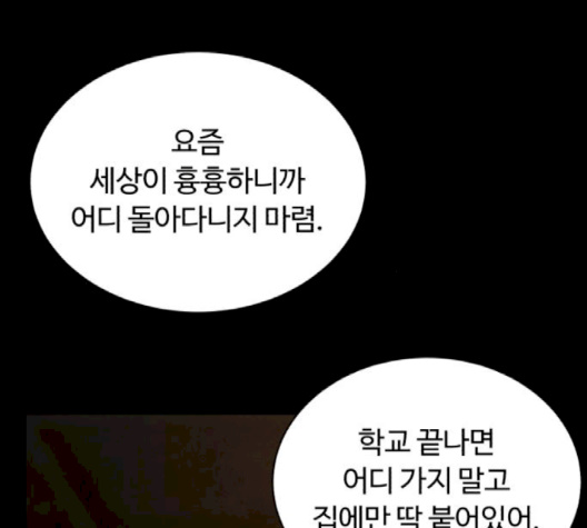 White Blood Ch.37 p153