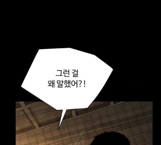 White Blood Ch.37 p159