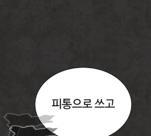 White Blood Ch.37 p16