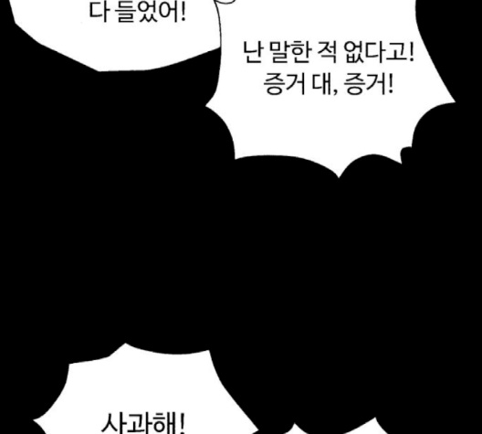 White Blood Ch.37 p161