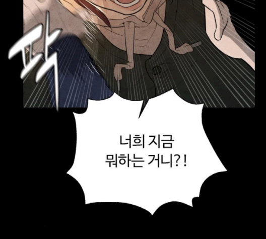 White Blood Ch.37 p163
