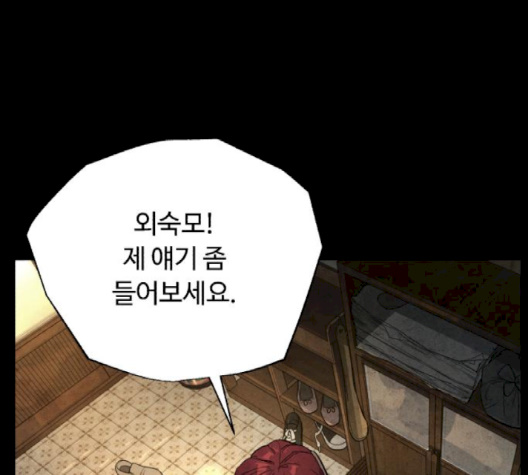 White Blood Ch.37 p164