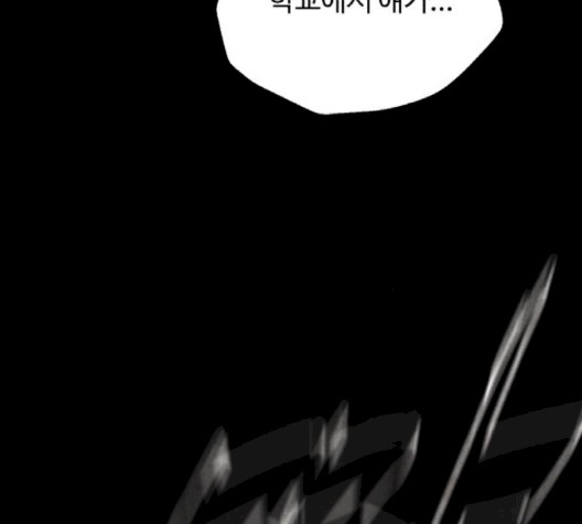White Blood Ch.37 p166