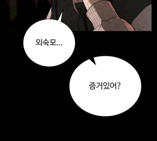White Blood Ch.37 p172