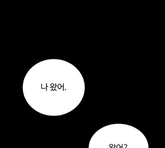 White Blood Ch.37 p178