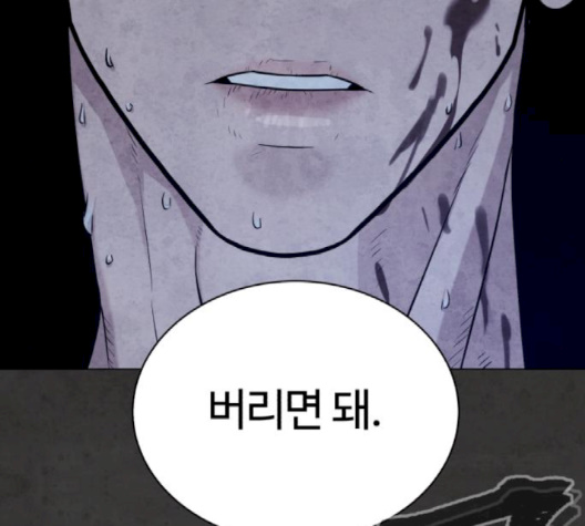 White Blood Ch.37 p18