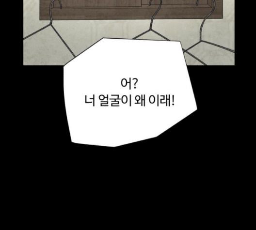 White Blood Ch.37 p180