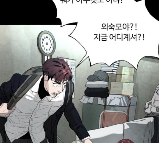 White Blood Ch.37 p182