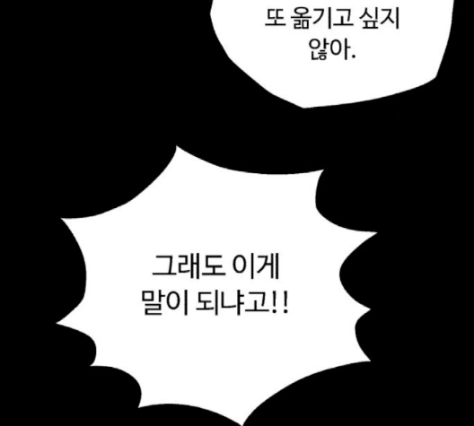 White Blood Ch.37 p184