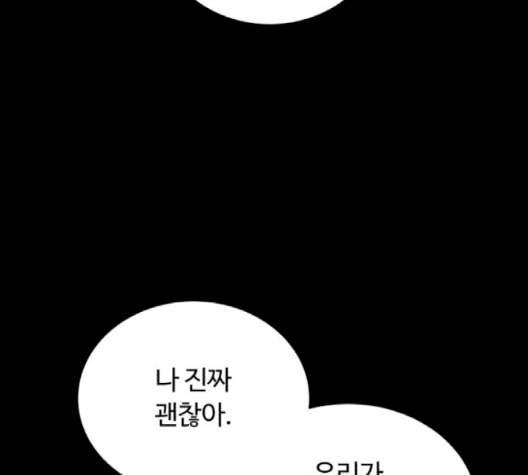 White Blood Ch.37 p187