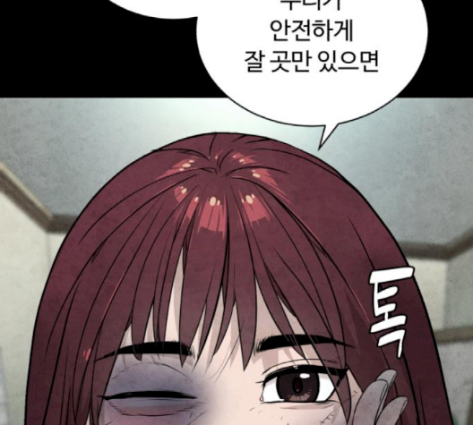 White Blood Ch.37 p188