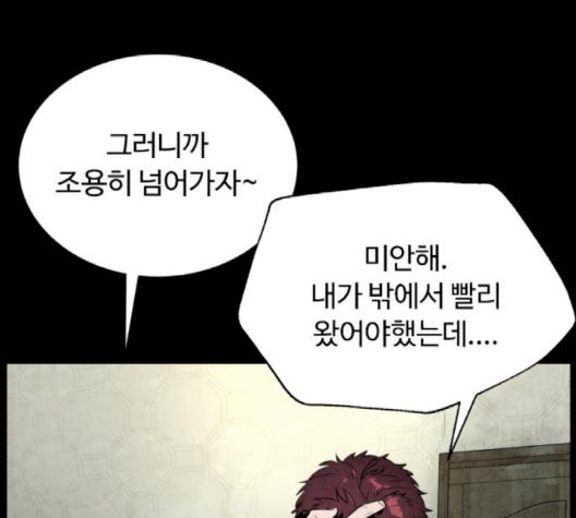 White Blood Ch.37 p192