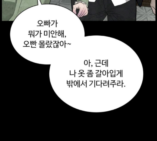 White Blood Ch.37 p194