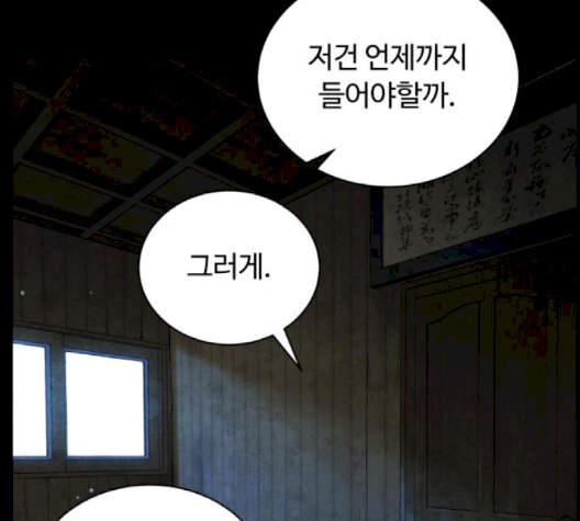 White Blood Ch.37 p199